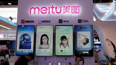 The logo of Meitu and its photo editing apps are displayed at the Meitu booth during the China International Fair for Trade in Services (CIFTIS) in Beijing, China September 1, 2022. (Reuters)