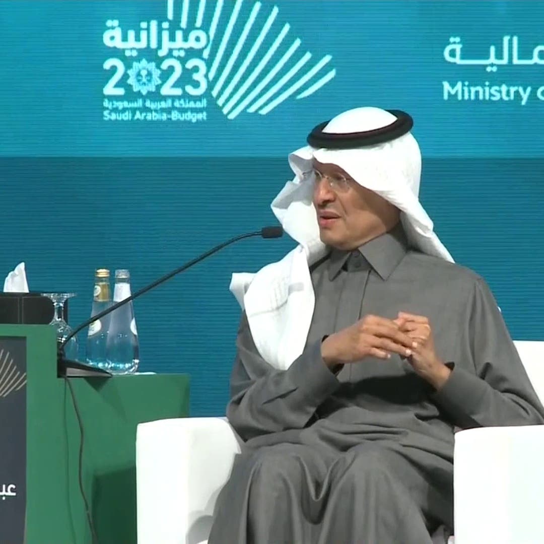وزير الطاقة السعودي: التطورات العالمية أثبتت صحة قرارات أوبك بلس 