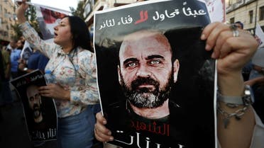 Palestinian demonstrators attend an anti-Palestinian Authority protest, forty days after the death of Nizar Banat, a critic of the Palestinian Authority, Ramallah in the Israeli-occupied West Bank August 2, 2021. (Reuters)