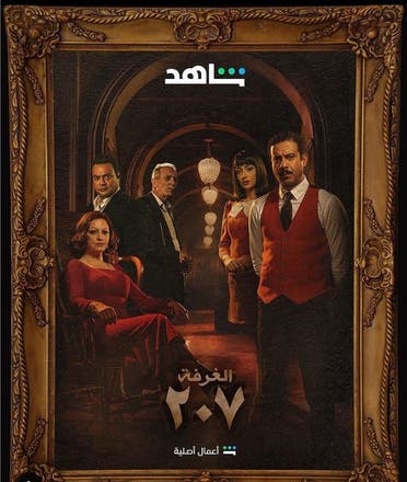 Who is the poster of the series