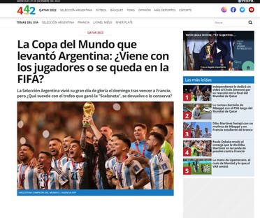 ماذا سيحدث لكأس العالم بعد احتفال لاعبي الأرجنتين بها؟