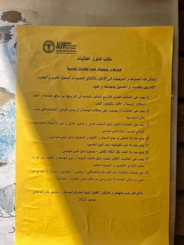 المنشور الصادر عن شؤون الطالبات بالجامعة