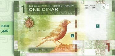 العملة الجديدة للأردن 2