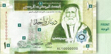 العملة الجديدة للأردن