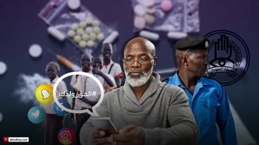 مخدرات السودان تعبيرية خاص العربية نت