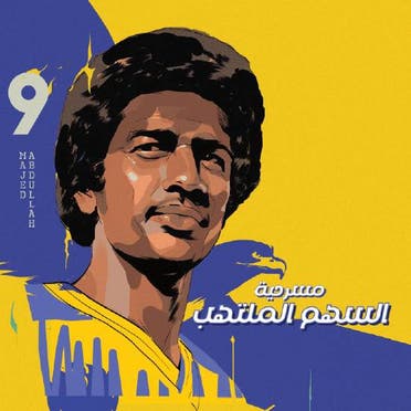 سهم متحمّس