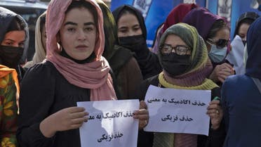 برباد رفتن رویای اساتید و دانشجویان زن افغانستان