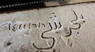 بلجرشي أمس