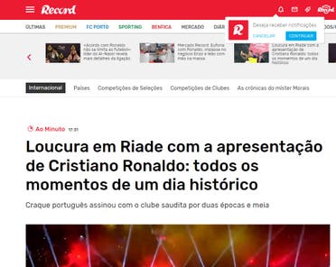 “جنون في الرياض”.. صحف البرتغال تنبهر بتقديم رونالدو