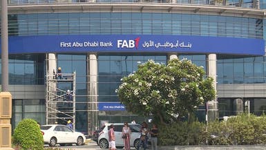 بنك أبوظبي الأول يجمع 600 مليون دولار من بيع سندات