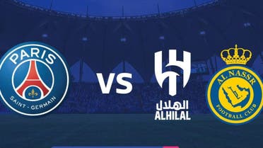 The logos of Paris Saint-Germain football club and Saudi Al-Hilal and Al-Nassr clubs. (https://vmc.gea.gov.sa/)