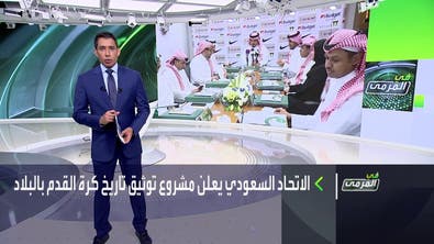 في المرمى | هل التف اتحاد الكرة السعودي على جدلية توثيق البطولات؟