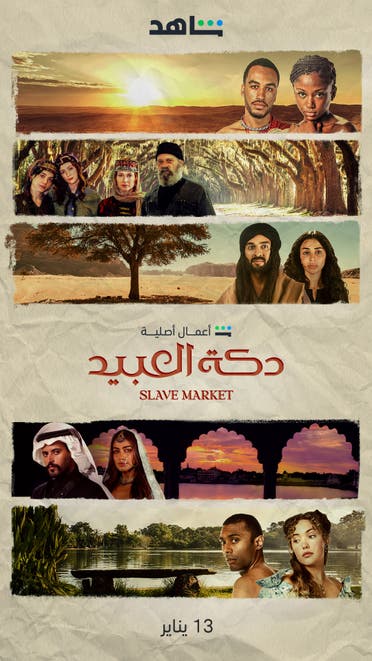 The official poster for Shahid TV series Slave Market. (Supplied)