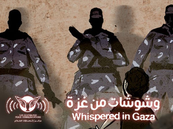 اعتقالات وابتزاز وإخراس للصحافيين.. "وشوشات من غزة" تكشف
