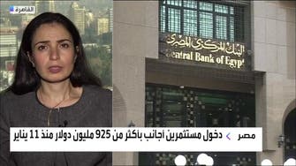 "HC" للعربية: تدفقات الأجانب بأذون الخزانة المصرية تقدم دعماً مؤقتاً للاقتصاد