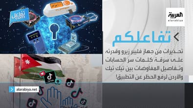 تحذيرات من جهاز "فليبر زيرو" وتفاصيل المفاوضات بين تيك تيك والأردن لرفع الحظر