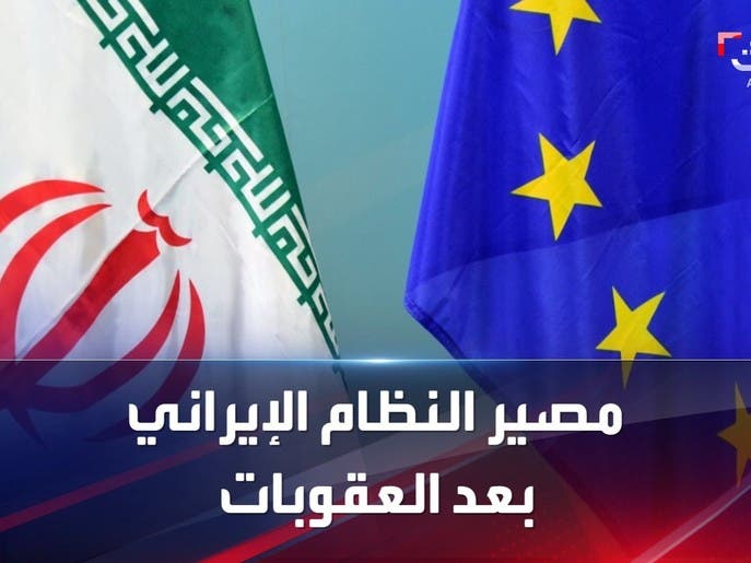 ماذا سيحدث للمرشد والرئيس الإيراني حال إقرار العقوبات الأوروبية ضدهما؟