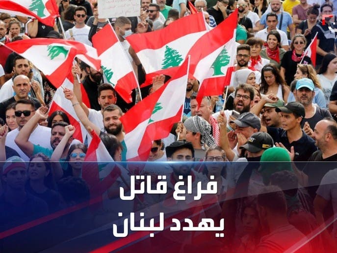 لبنان.. سيناريو الفراغ الكبير يقترب