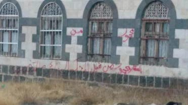 منزل استولى عليه الحوثيون في مديرية همدان شمال صنعاء (تويتر)