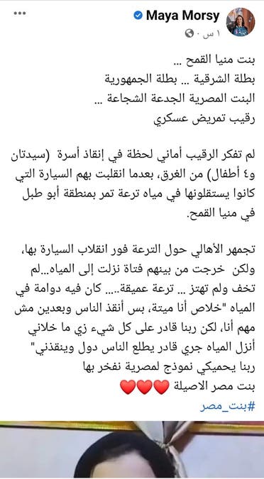 تغريدة مايا مرسي قبل حذفها