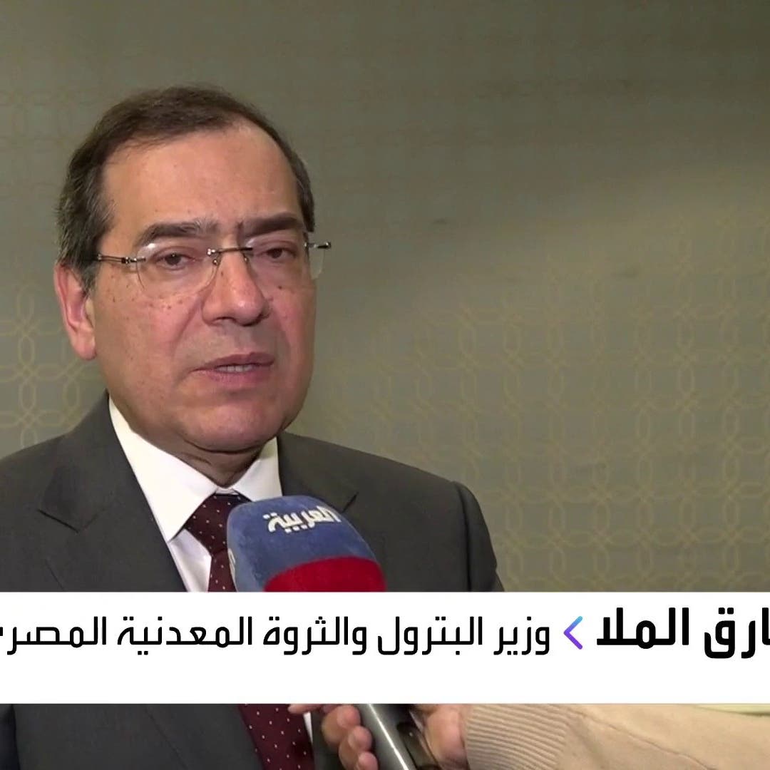 "الملا" للعربية: فائض الميزان التجاري البترولي لمصر 3 مليارات دولار في 2022