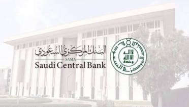 Saudi central Bank