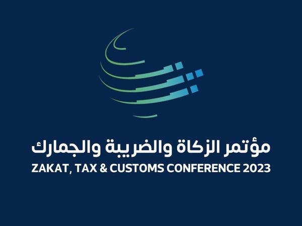 الرياض تحتضن مؤتمر الزكاة والضريبة والجمارك.. وهذه التفاصيل