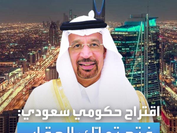 اقتراح حكومي سعودي: فتح تملّك العقار