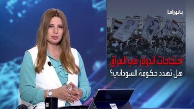 بانوراما | الدينار العراقي يهدد حكومة السوداني.. والدبابات تهدد باندلاع الصدام الروسي