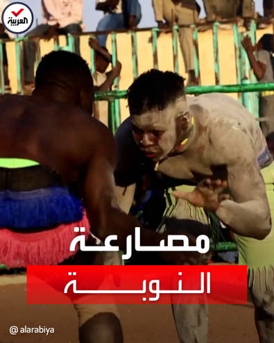 السودان يسعى لاعتراف دولي برياضة "مصارعة النوبة"