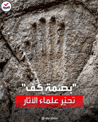 على جدار خندق أثري.. "بصمة كف" تحير علماء الآثار في القدس
