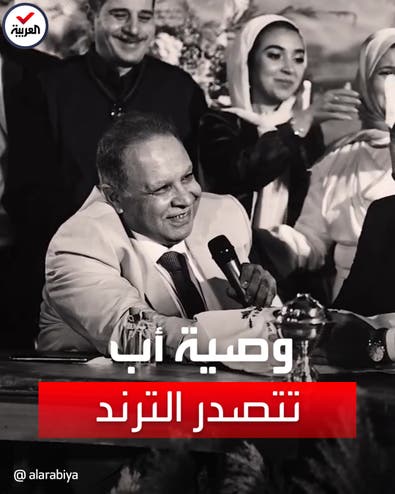 وصية مؤثرة من أب مصري لزوج ابنته أثناء عقد قرانهما تصنع الحدث