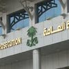 سعودی  عرب:   لین دین  میں دھوکہ دہی   پر 4 افراد  کو قید و جرمانہ