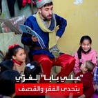 "علي بابا".. قصة حكواتي يجوب أزقة قطاع غزة لتسلية الأطفال وتثقيفهم