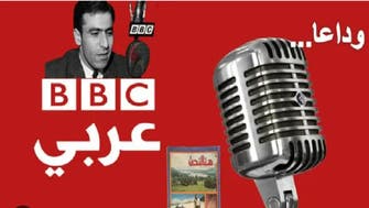 پایان کار رادیو «بی‌بی‌سی» عربی پس از 85 سال فعالیت