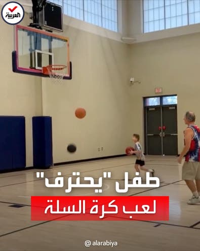 أبهر رواد منصات التواصل.. مهارات مذهلة لطفل أميركي يحترف كرة السلة
