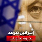 إسرائيل تدرس فرض حزمة عقوبات قاسية ضد المهاجمين الفلسطينيين بينها نفيهم لغزة