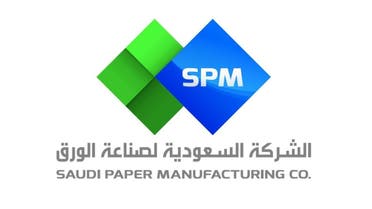 شعار الشركة السعودية لصناعة الورق