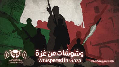"وشوشات من غزة" كشفت المستور.. وحماس ردت بمقاطع مزيفة!