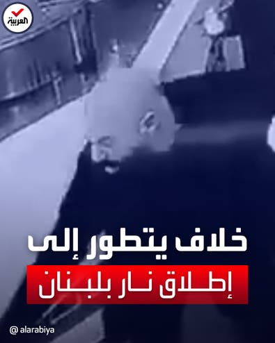أصابه بـ 5 طلقات.. فيديو مرعب لمشاجرة بسلاح ناري داخل متجر في لبنان
