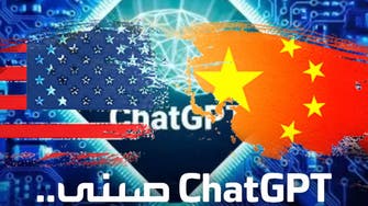 ChatGPT صيني.. بكين تريد ركوب الموجة باكراً!