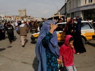 تقرير: اضطهاد الأفغانيات قد يشكّل "جريمة ضد الإنسانية"