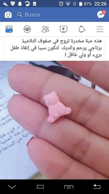 ما قيل إنها مخدرات فراولة بالمدارس الأردنية