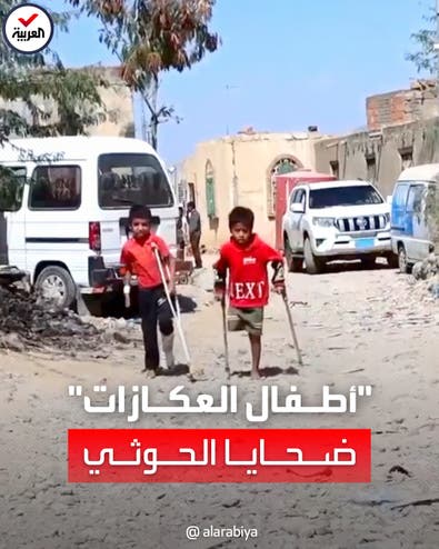 ألغام الحوثي تحصد براءة أطفال اليمن