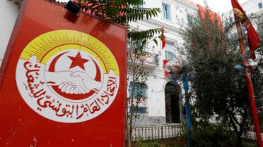 A general view of the headquarters of the General Union of Tunisian Workers (UGTT) in Tunis, Tunisia, November 24,2018. (Reuters)