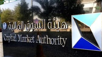 ہیرا پھیری کا شبہ: سعودی مالیاتی منڈی نے ایک  انویسٹر کو  استغاثہ کے حوالے کردیا