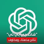 تجربة فريدة للعربية مع تطبيق "شات جي بي تي" المثير للجدل تظهر نتائج مذهلة