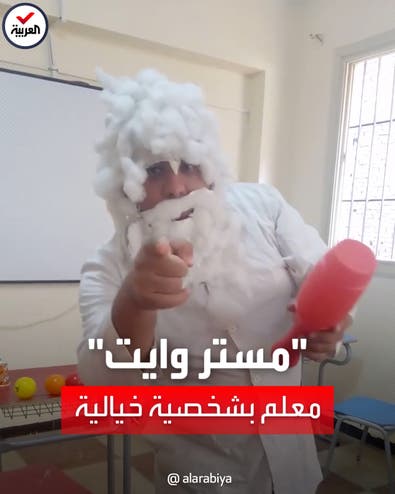 معلم مصري يُبسط الإنجليزية للأطفال على طريقة الشخصيات الخيالية	