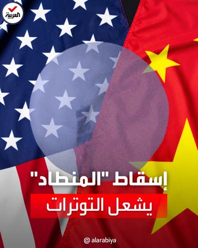 إسقاط منطاد الصين.. تفاصيل تقرير سري يقلق واشنطن عن التجسس