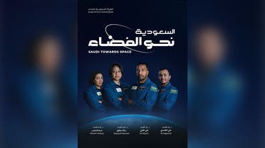 Rayyanah Barnawi and Ali al-Qarni (Center) will join the crew of the AX-2 space mission while Mariam Fardous (L) and Ali al-Gamdi (R) will also be trained on all the requirements of the mission. (Twitter)